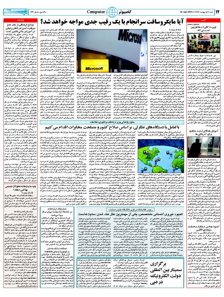 369_Page_12