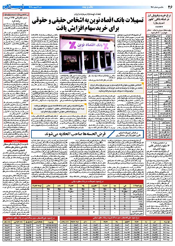 387_Page_26