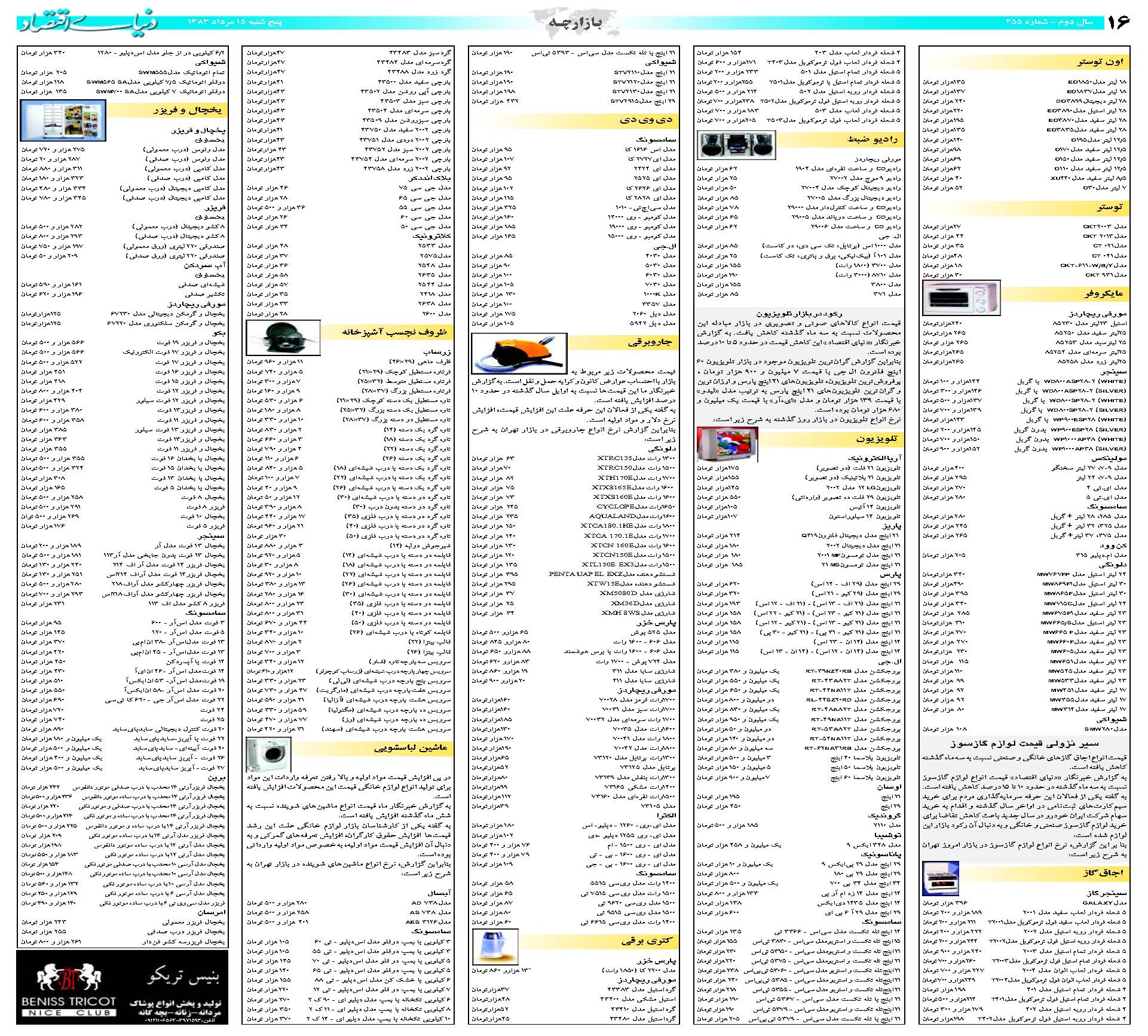 455_Page_16