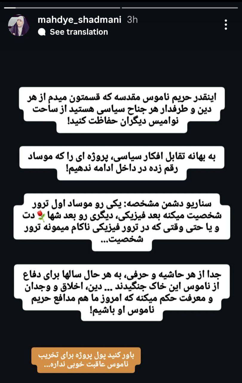 واکنش دختر سردار شادمانی به انتشار فیلم عروسی دختر شمخانی 2