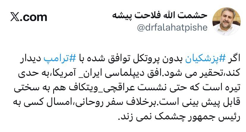 واکنش فلاحتپیشه به پیشنهاد دیدار پزشکیان و ترامپ / امسال کسی به رئیس جمهور چشمک نمیزند 2