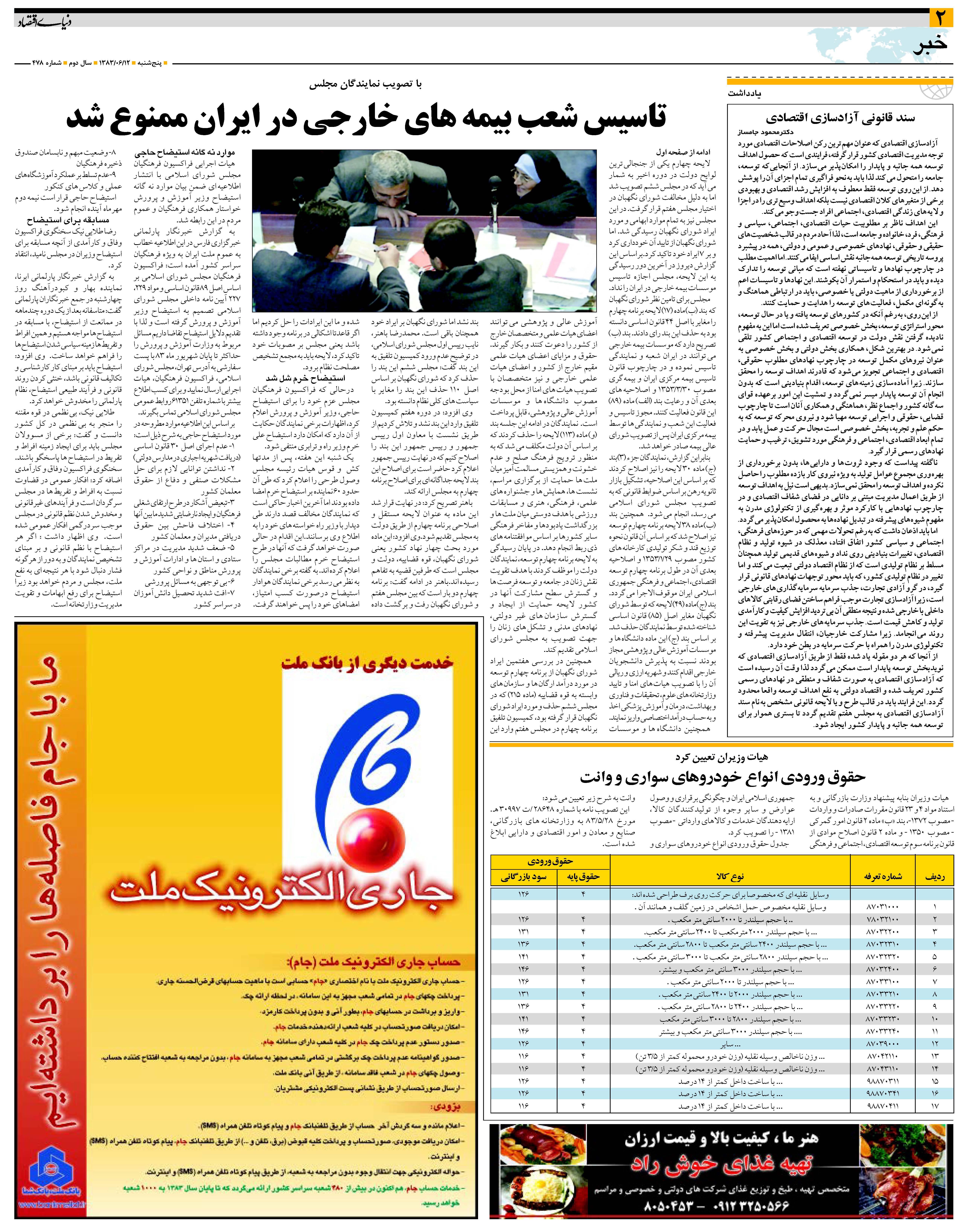 478_Page_02