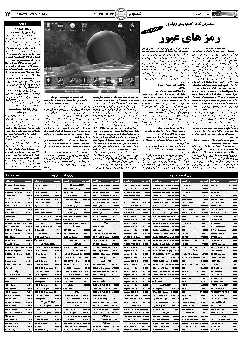 256_Page_17
