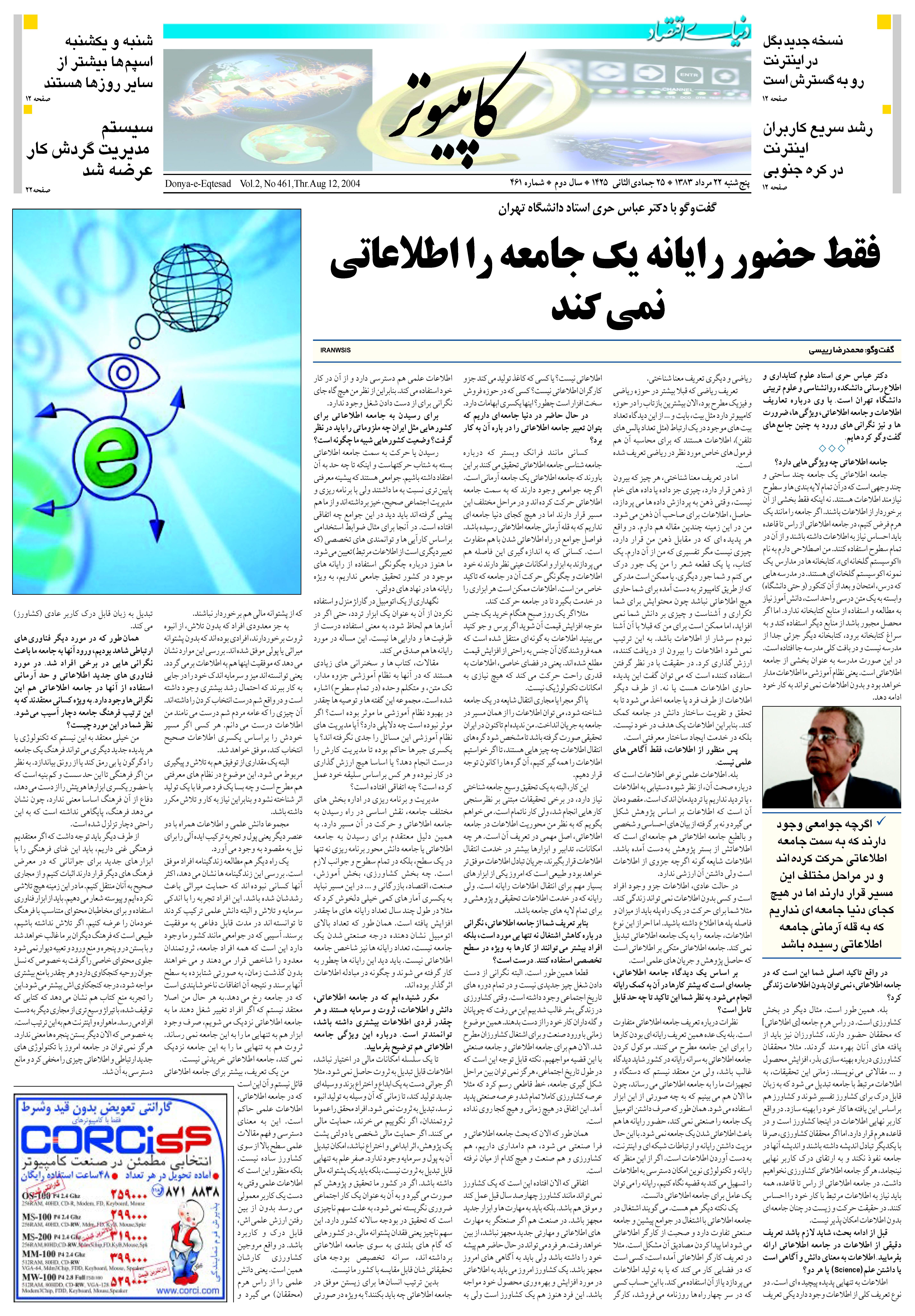 461_Page_11