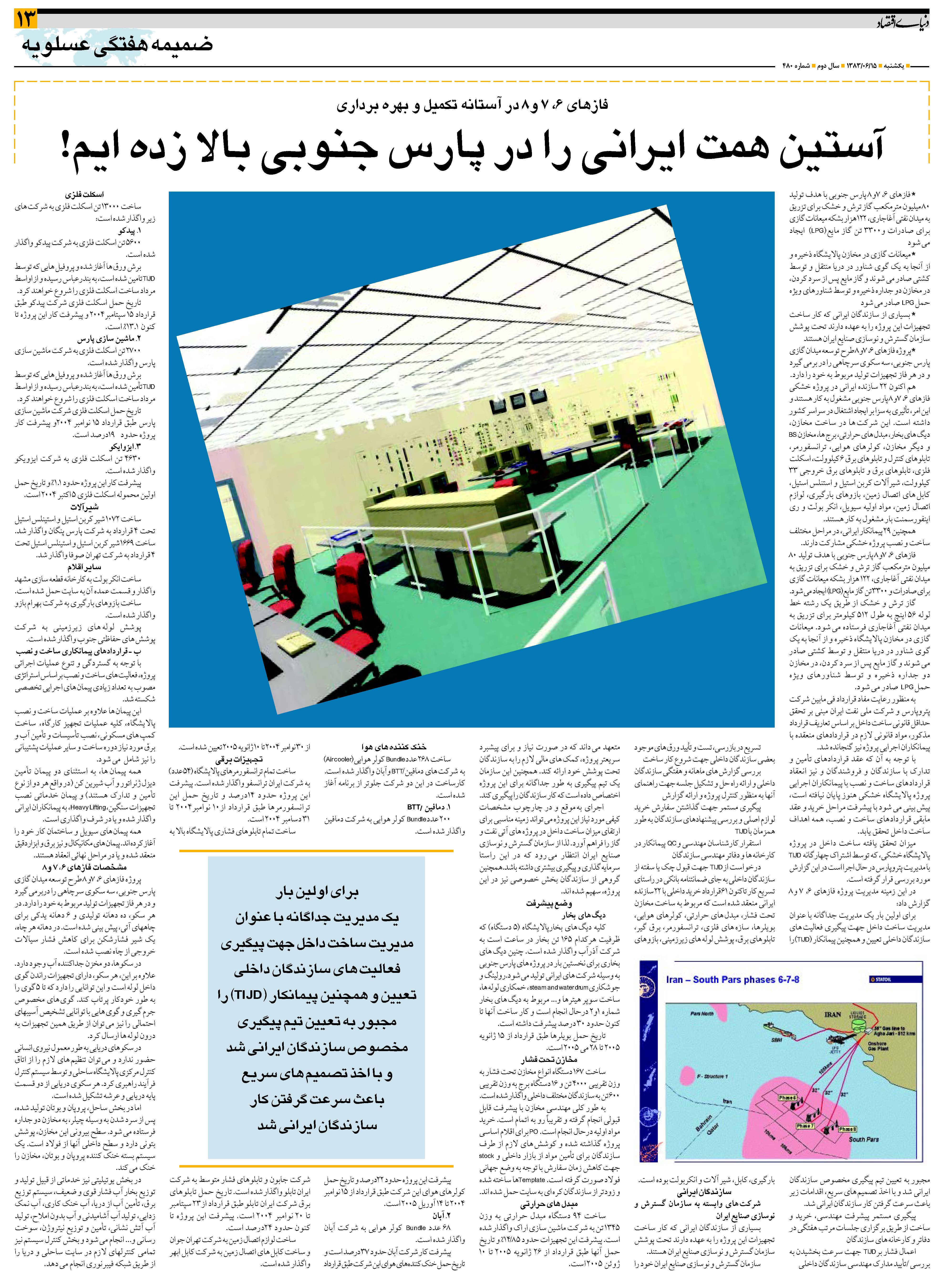480_Page_13