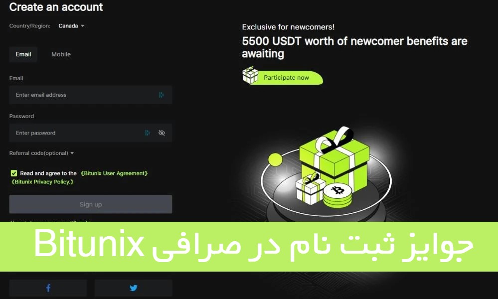 ثبت نام صرافی بیت یونیکس Bitunix برای ایرانیان