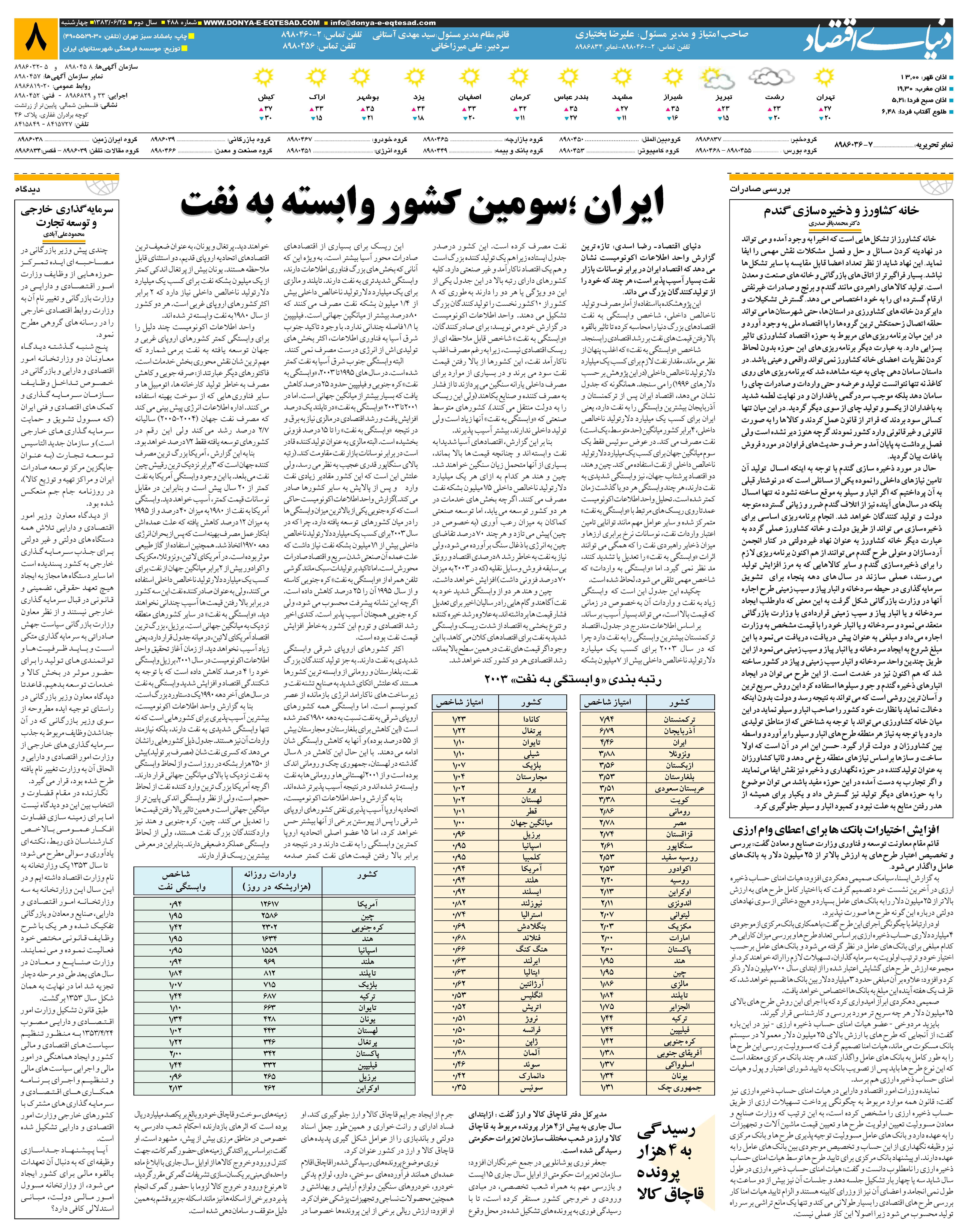 488_Page_08
