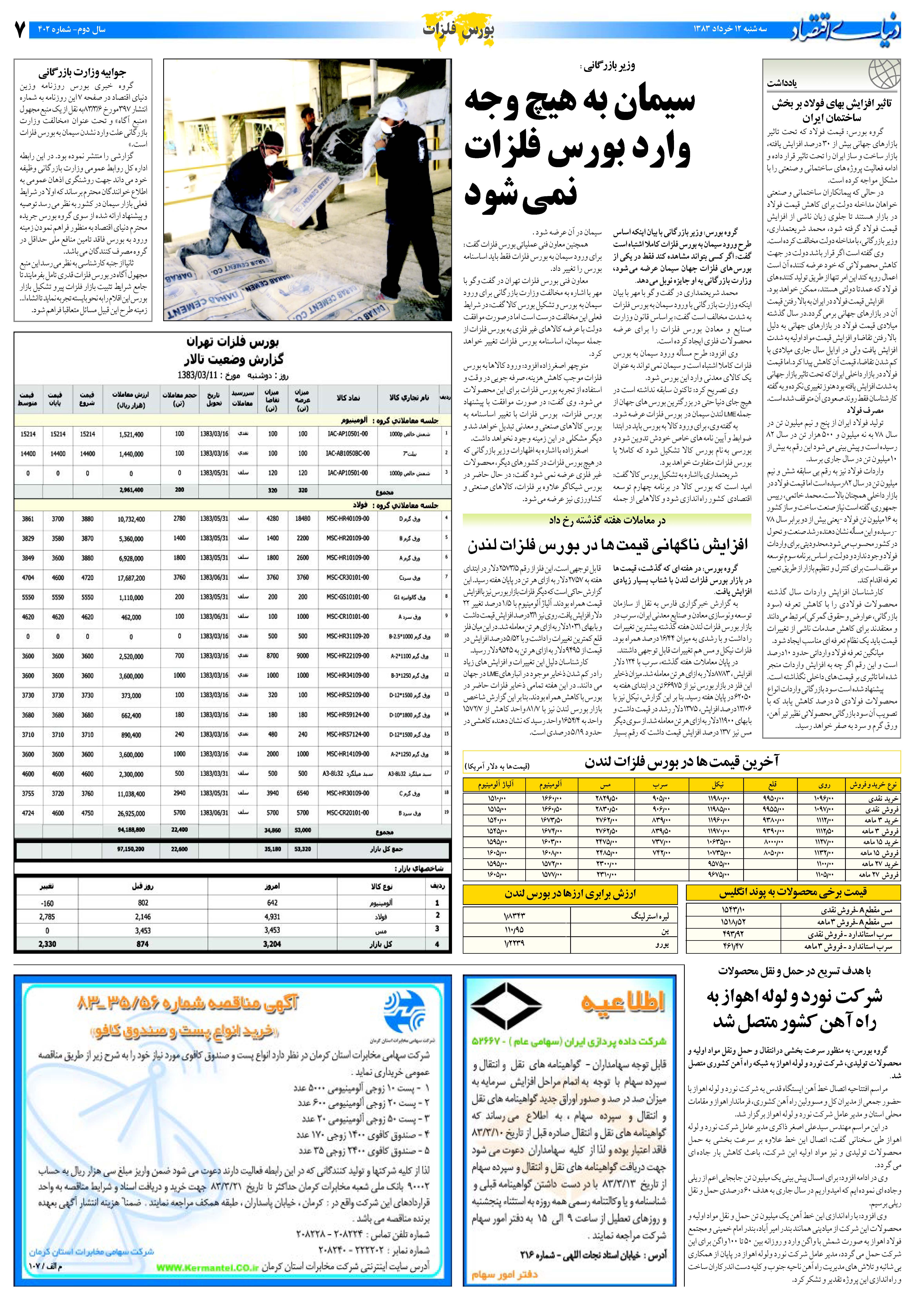 402_Page_07