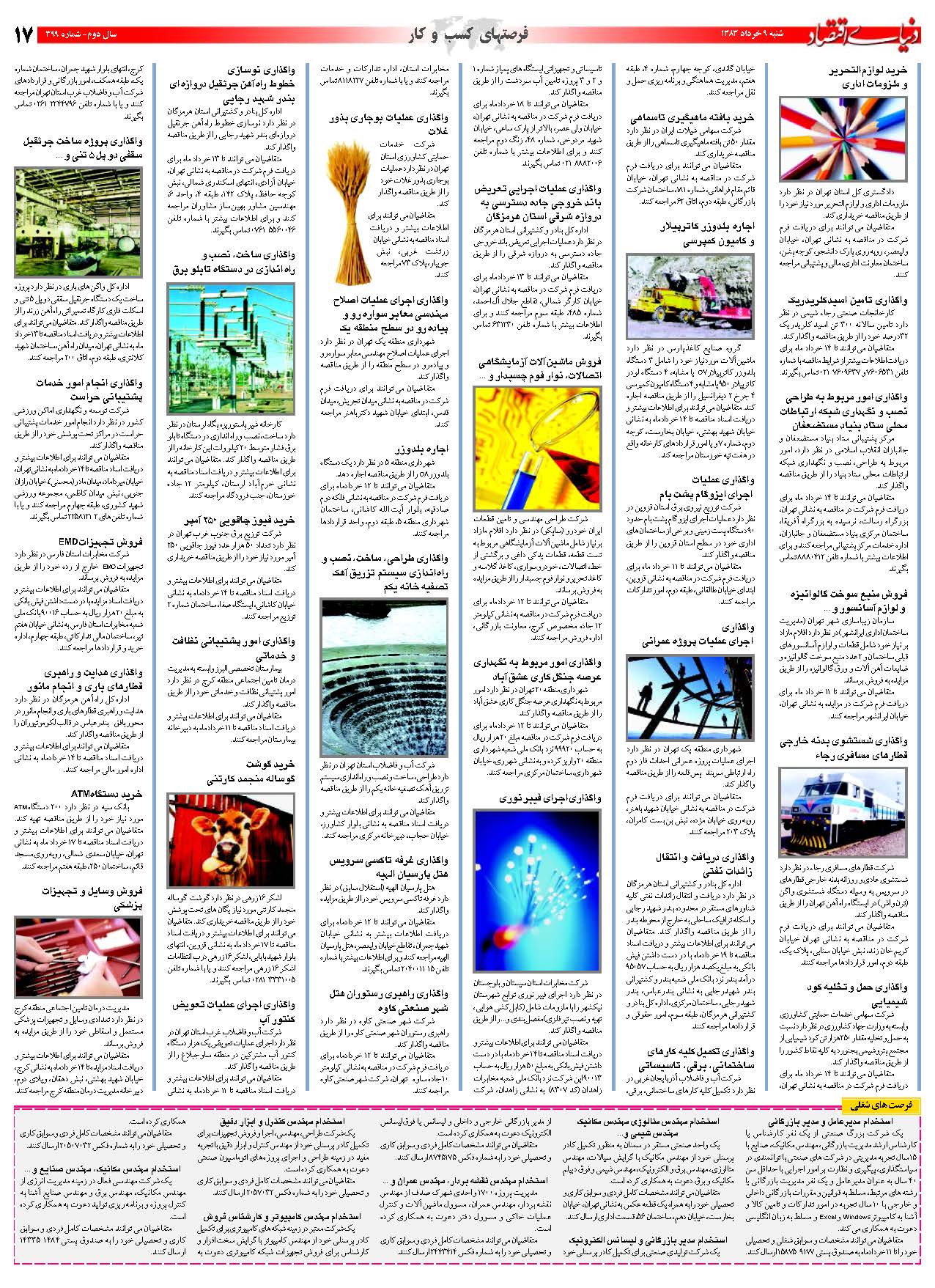 399_Page_17