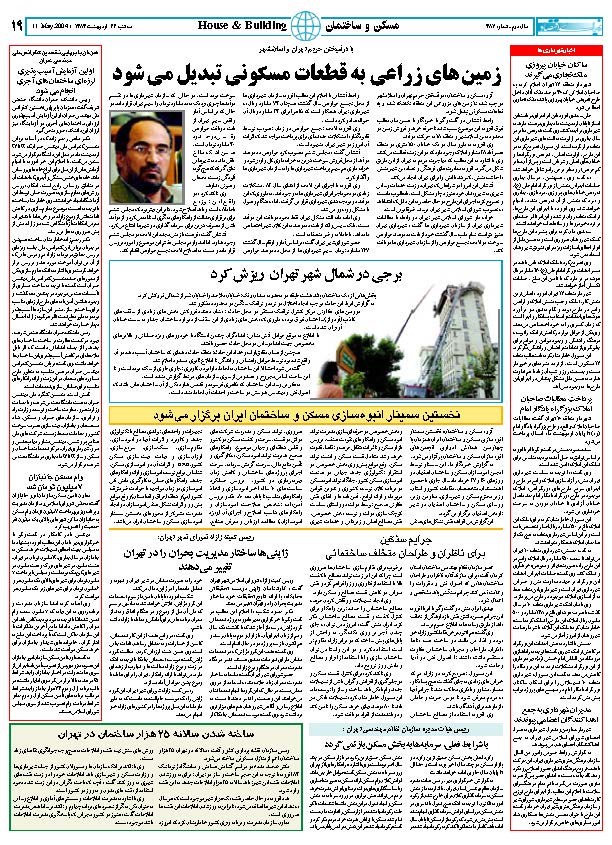 384_Page_19