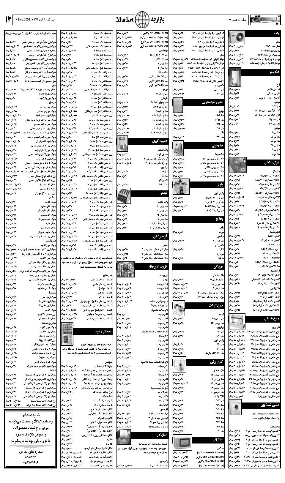249_Page_13