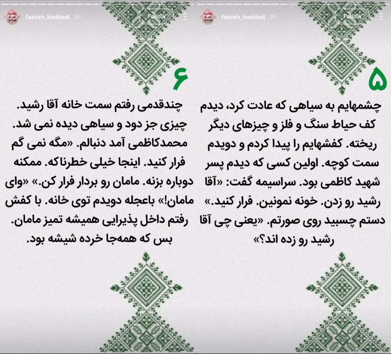 روایت زینب سلیمانی از لحظه بمباران شهرک دقایقی توسط اسرائیل / صدای وحشتناکی آمد و حجم پرفشاری از هوا و خرده شیشه به سمتم پرت شد 5