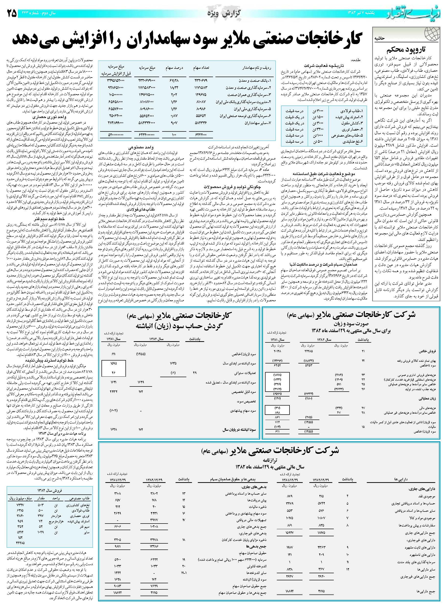 423_Page_25