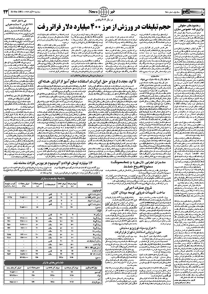 258_Page_23