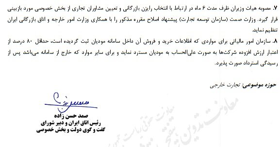 تک نرخی کردن ارز در دستور کار دولت قرار گرفت 3