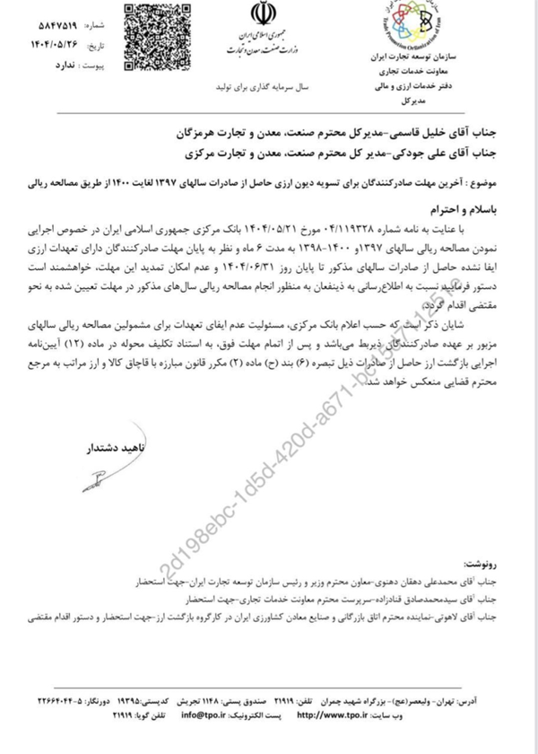 هشدار