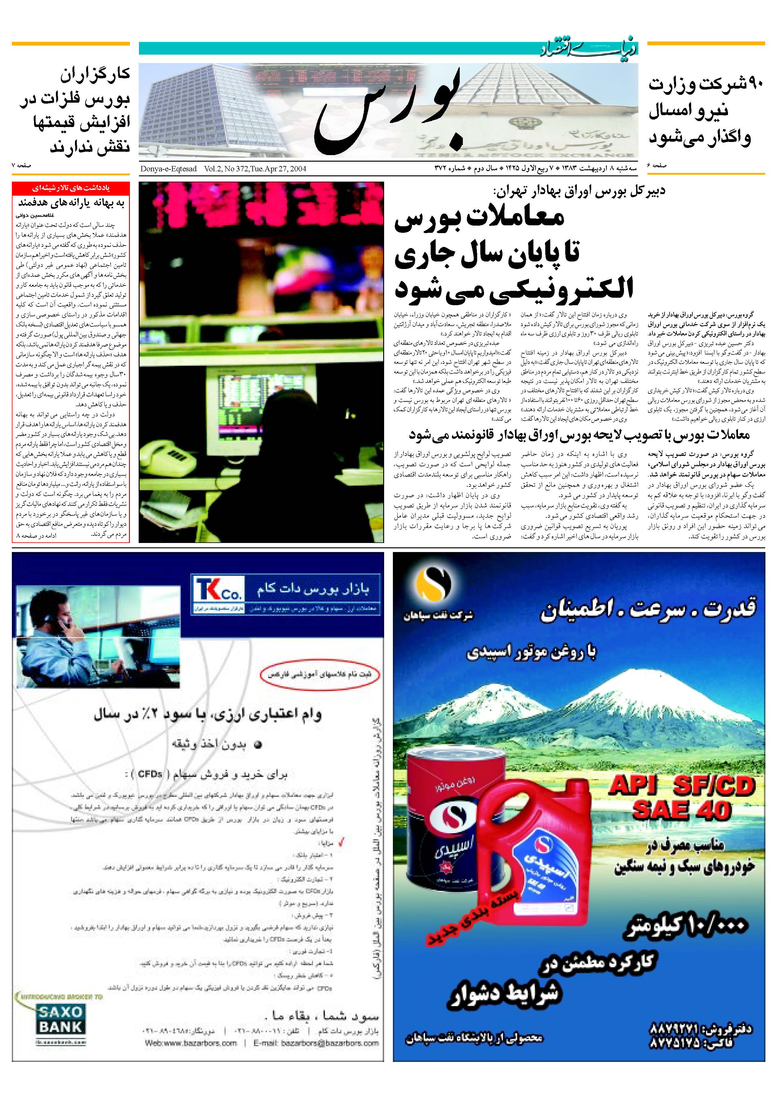 372_Page_05