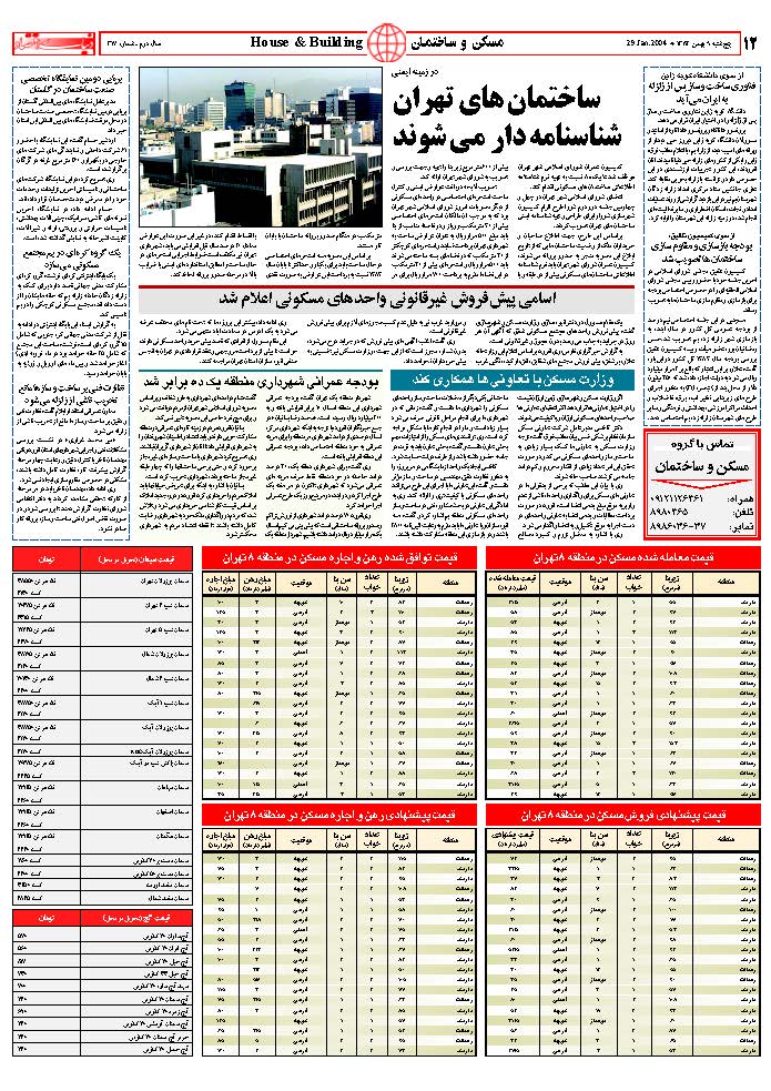 317_Page_12