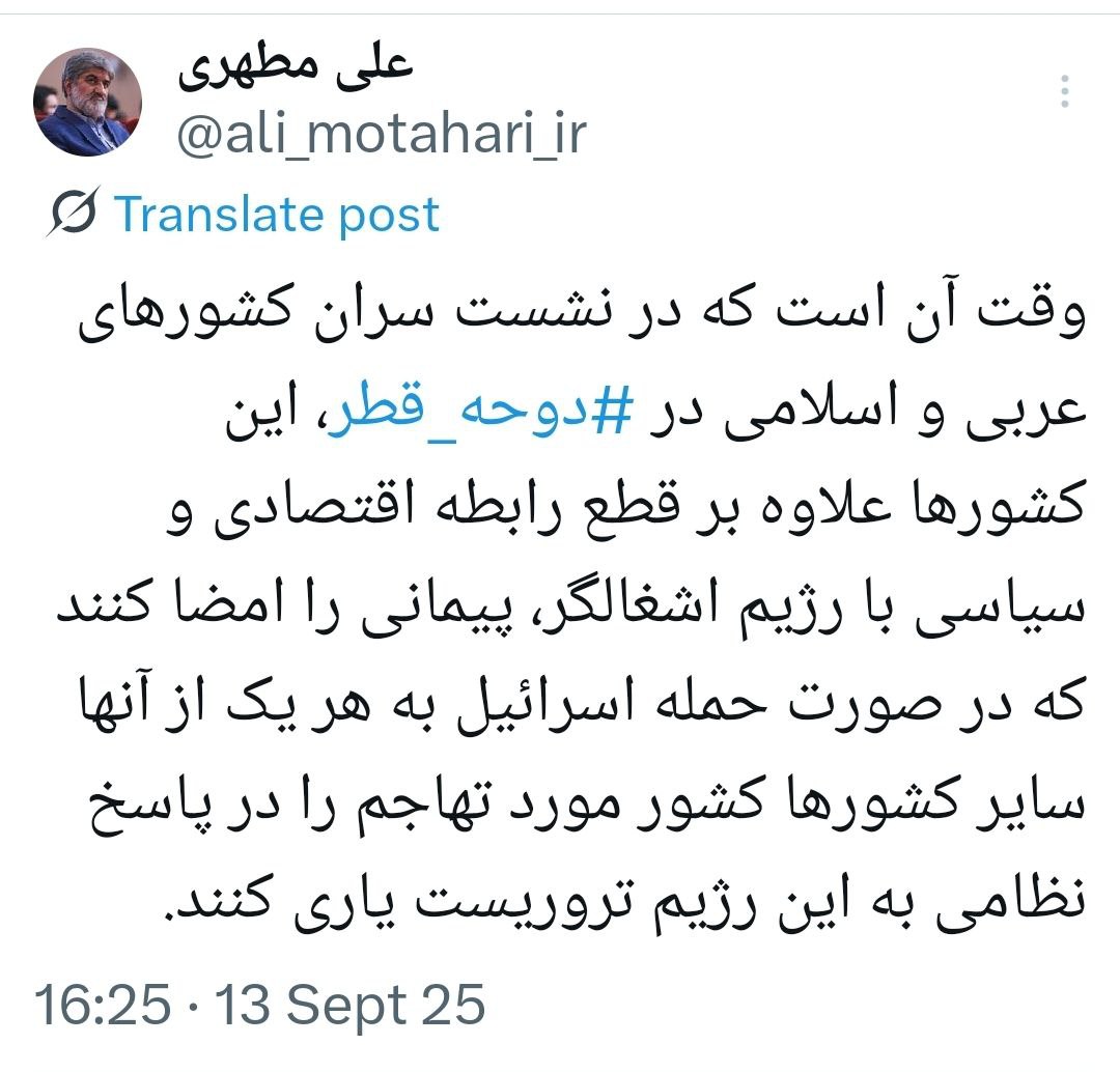پیشنهاد مطهری درباره نشست سران کشورهای عربی / امضای یک پیمان برای پاسخ نظامی جمعی به اسرائیل 2