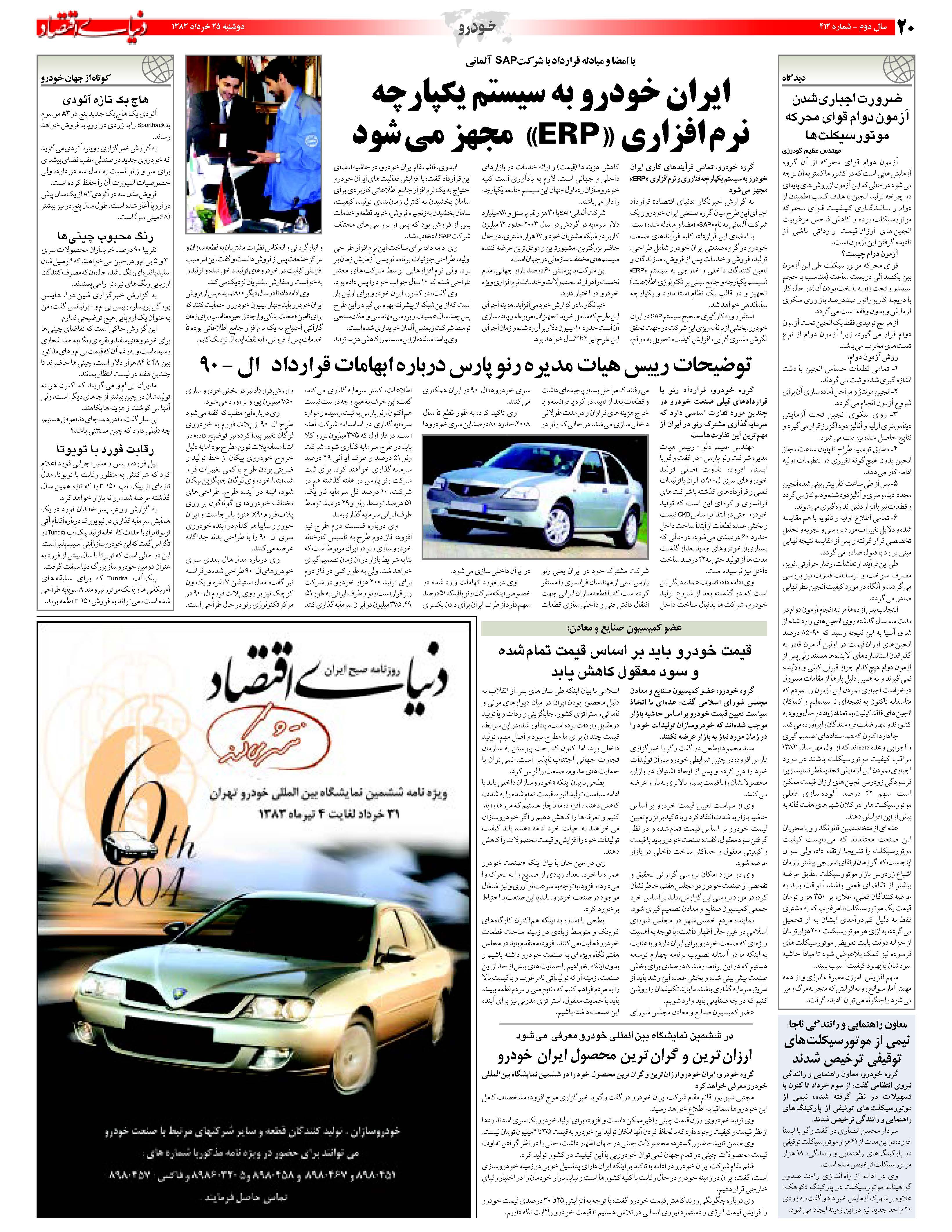 412_Page_20