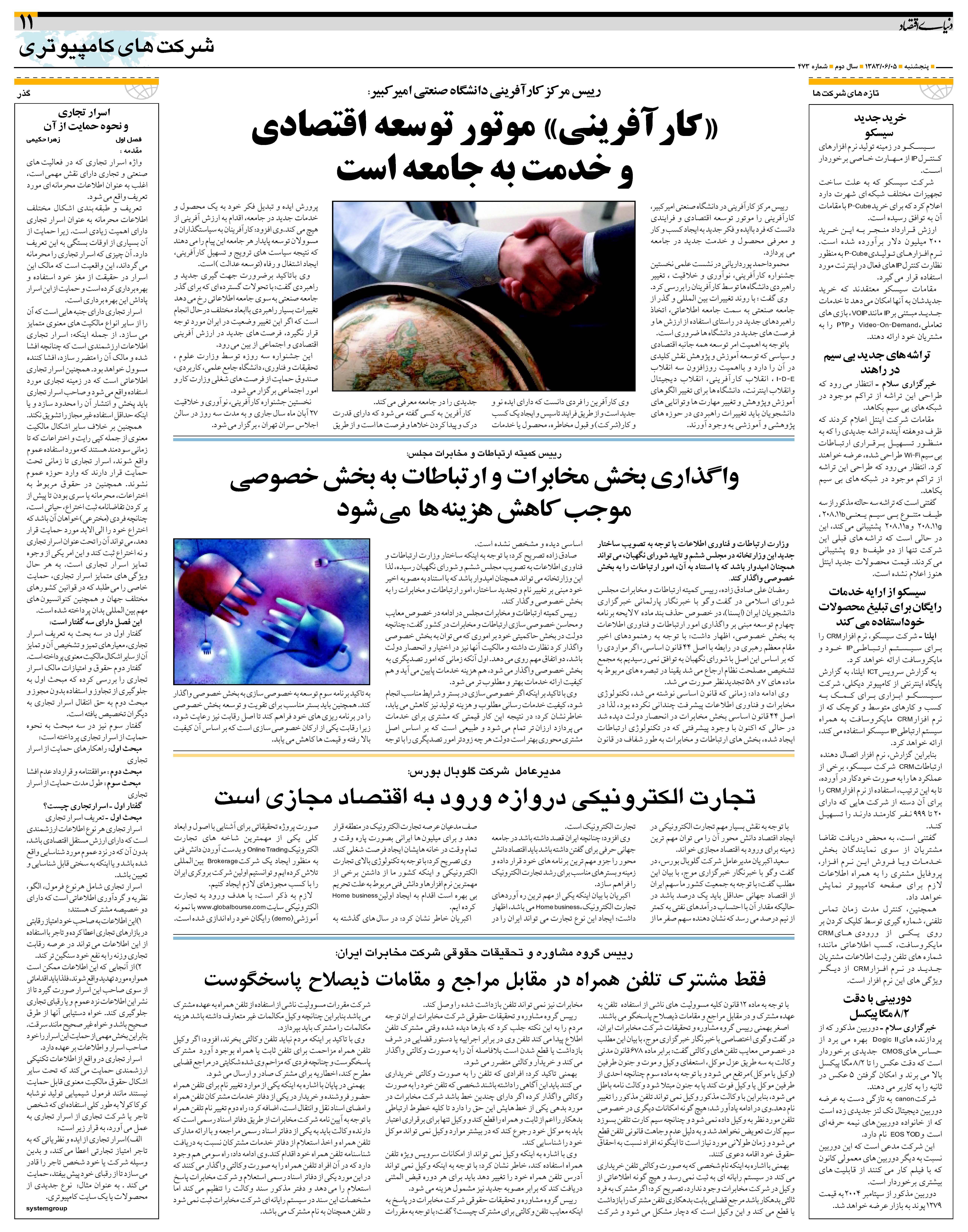 473_Page_11