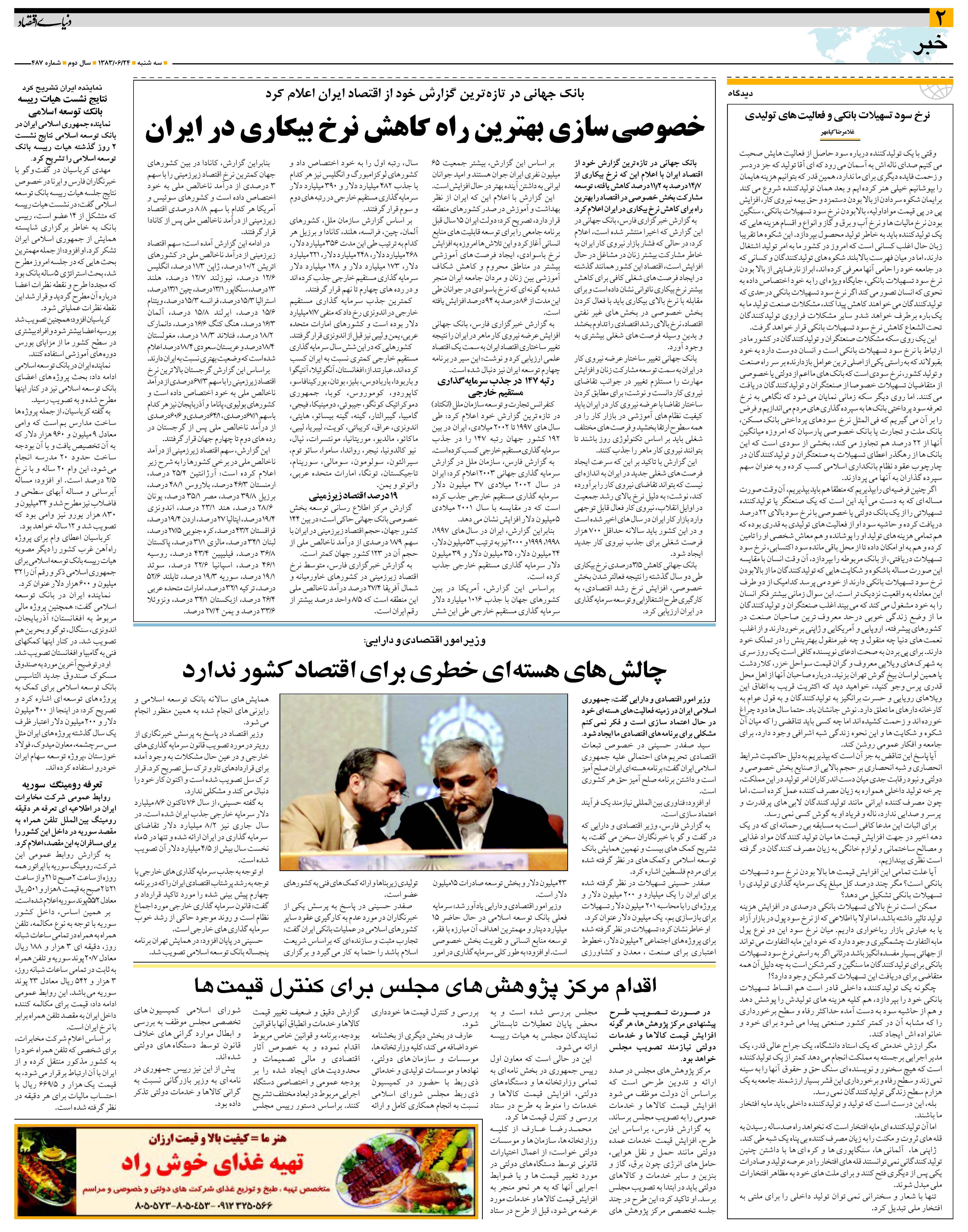 487_Page_02