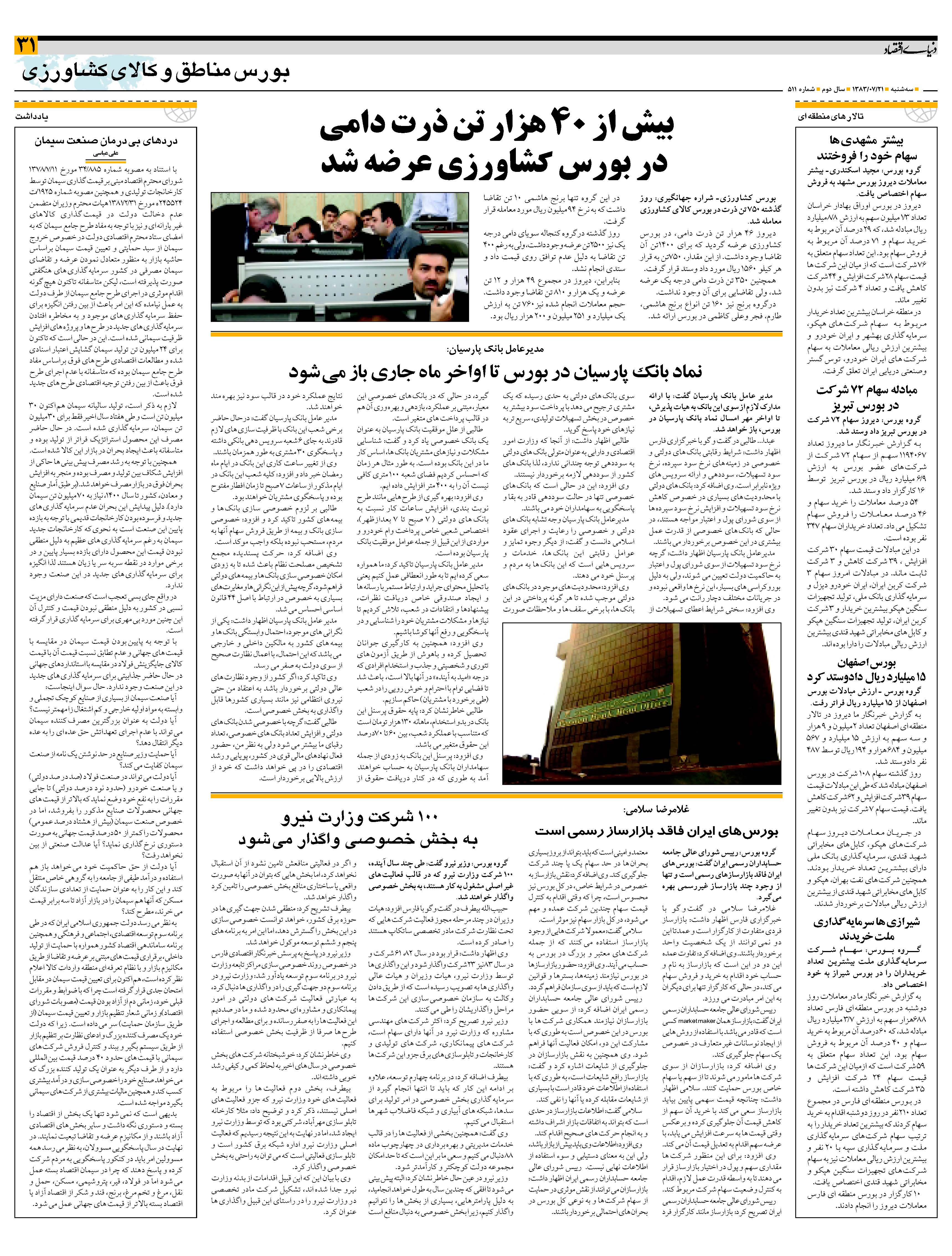 511_Page_31