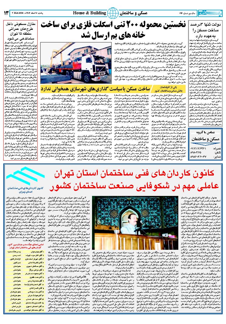 343_Page_12