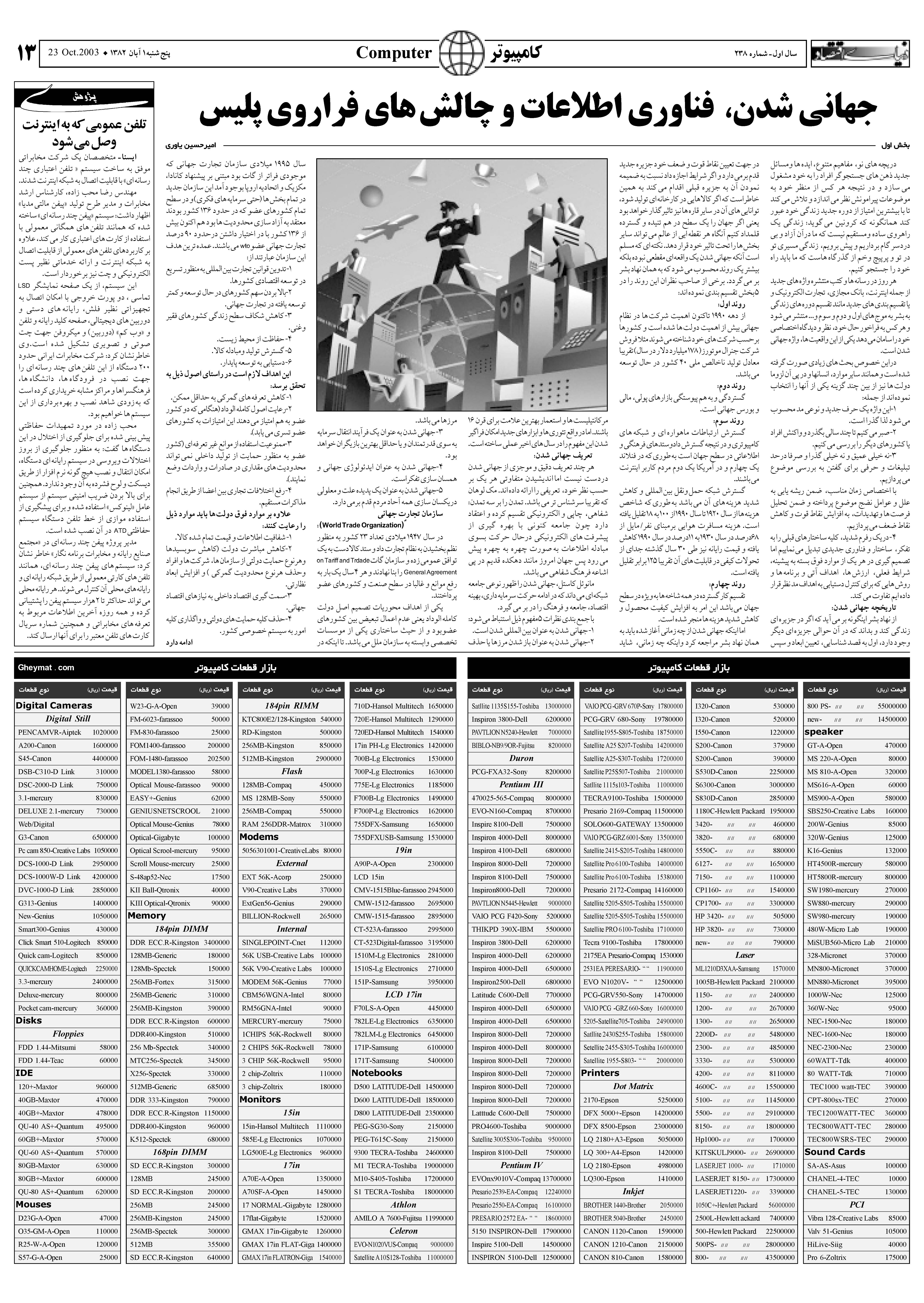 238_Page_13