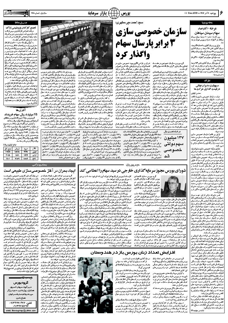 276_Page_06