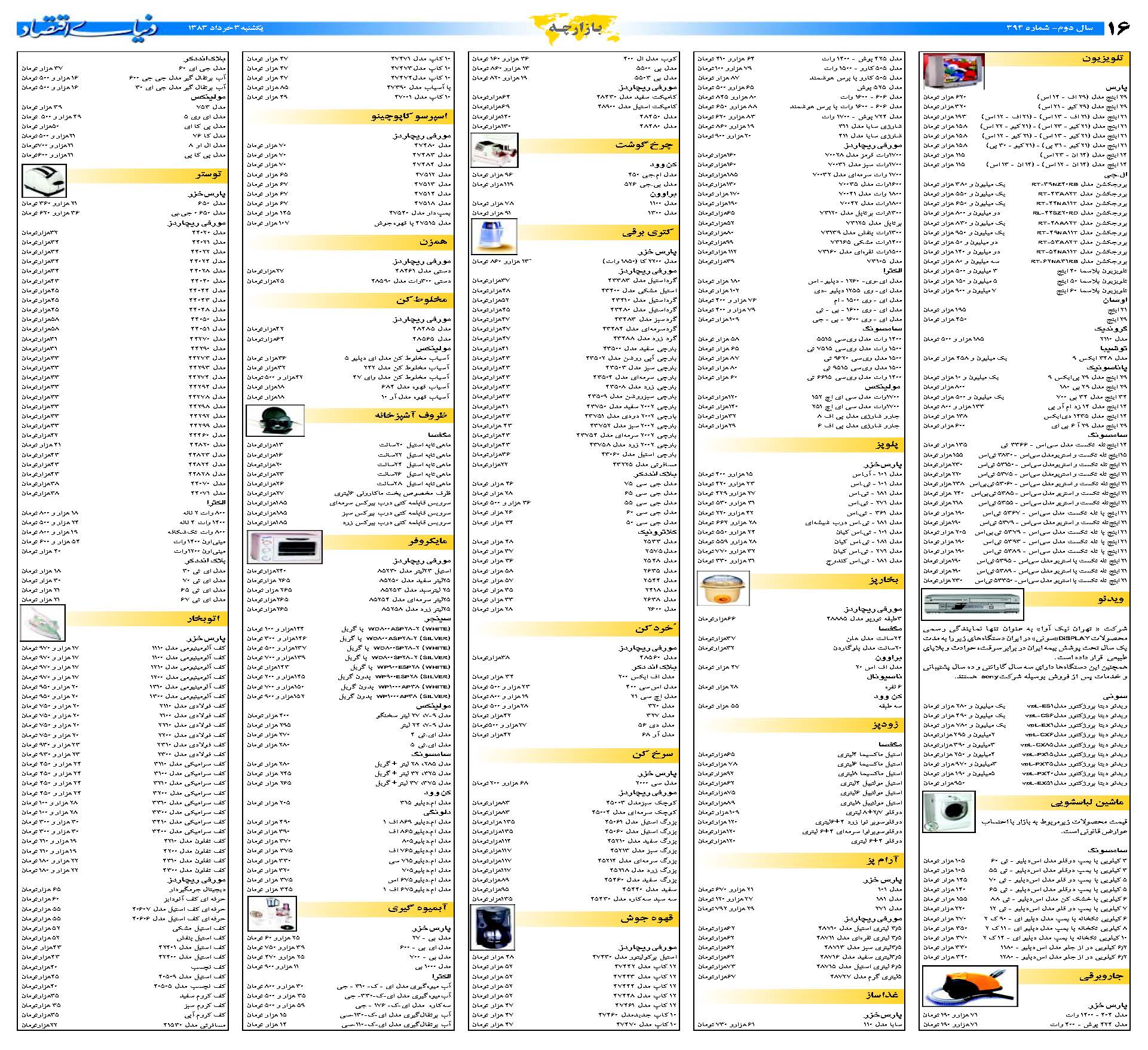 394_Page_16