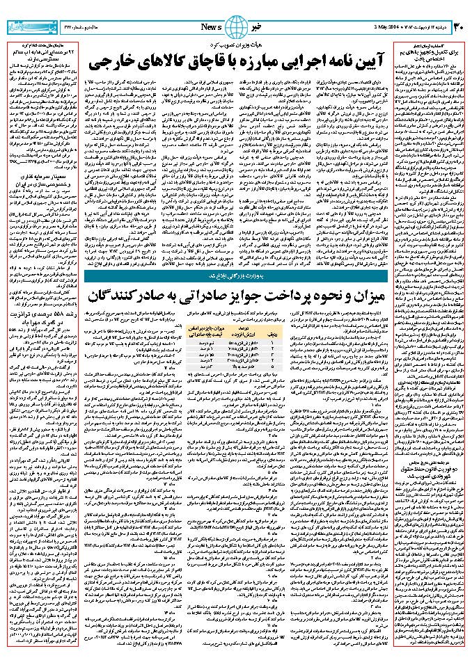 377_Page_30