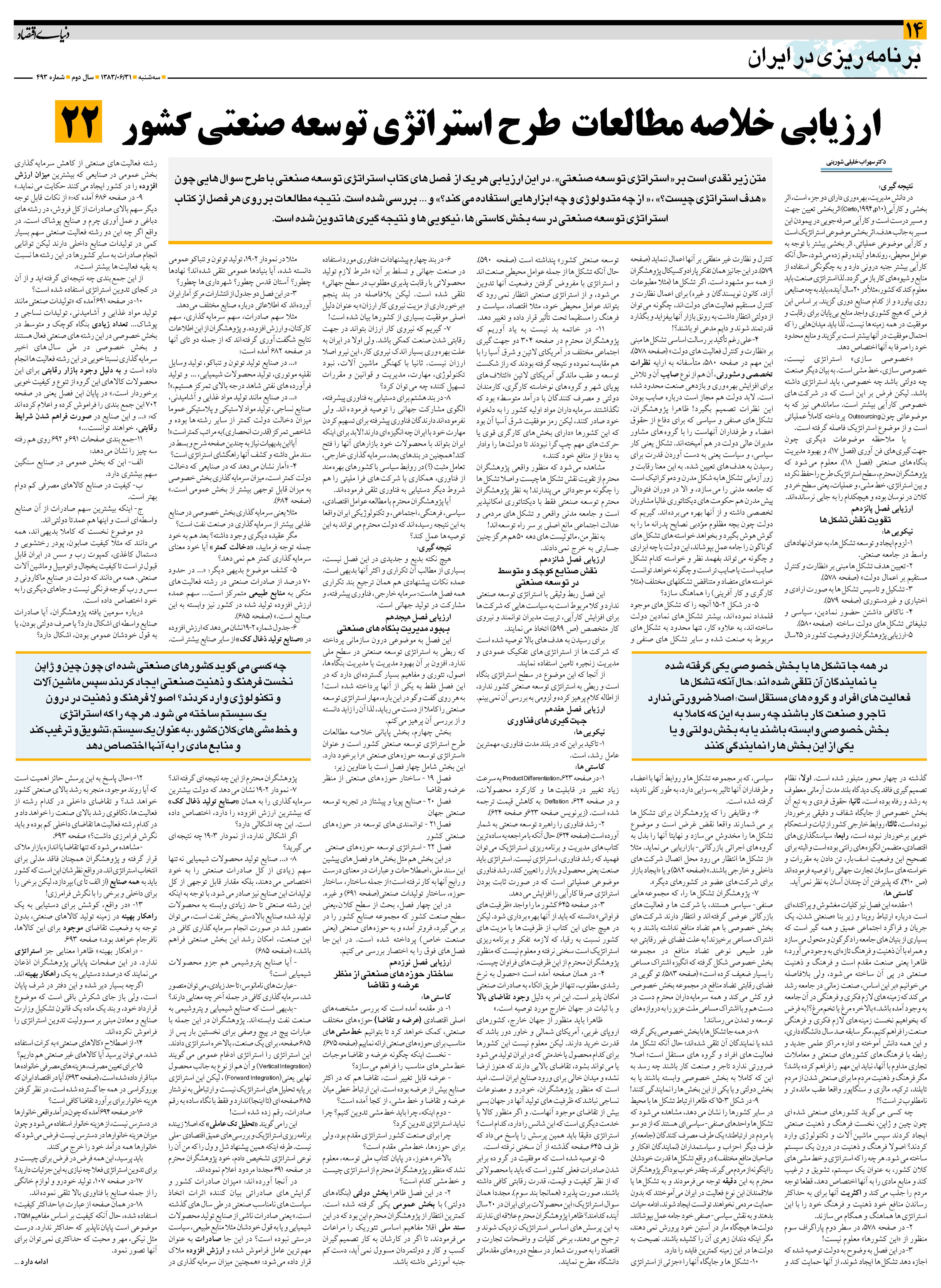 493_Page_14