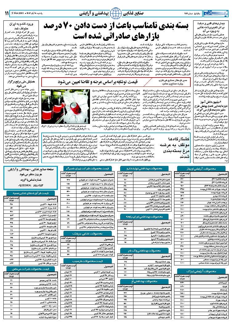 252_Page_11
