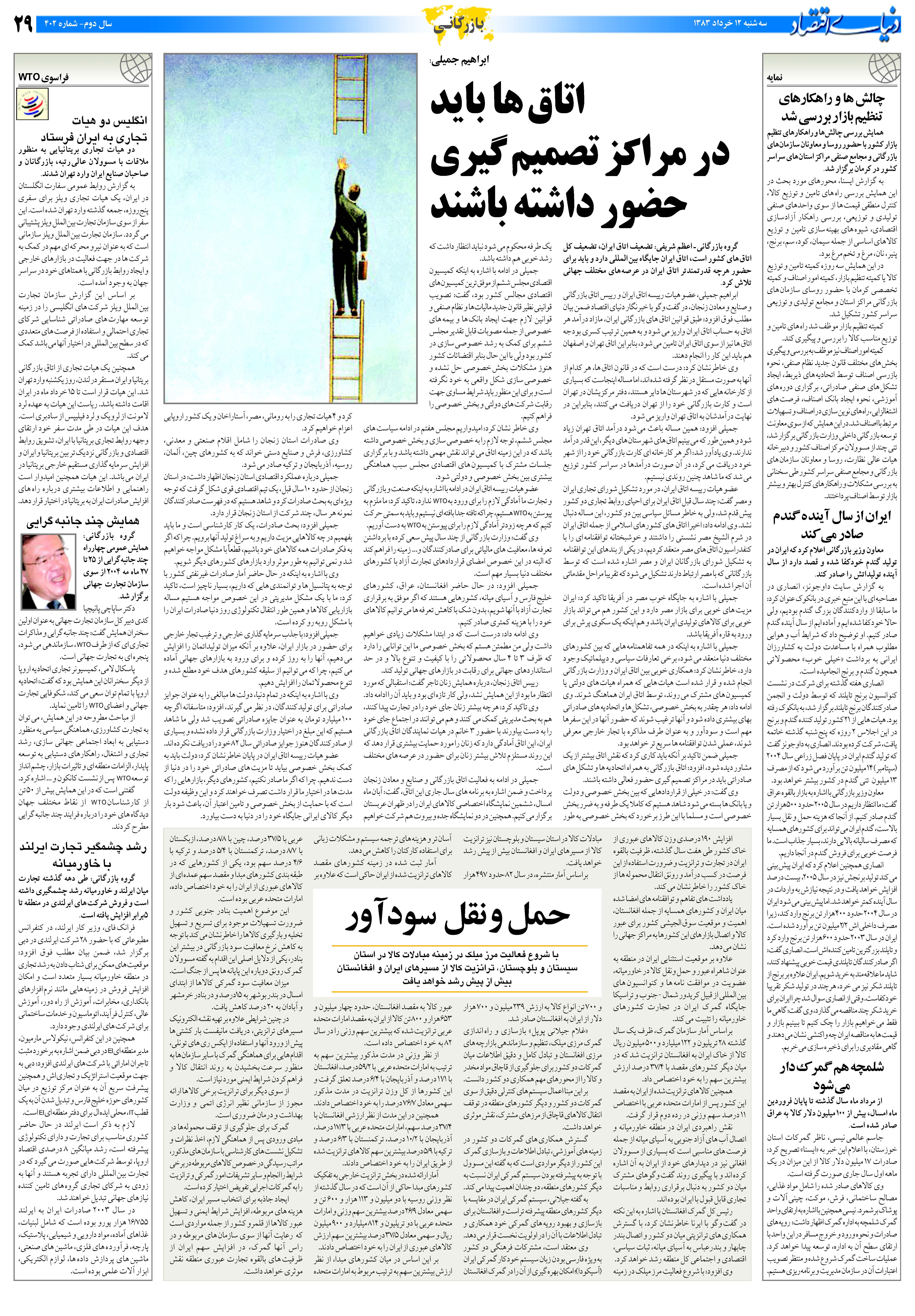 402_Page_29
