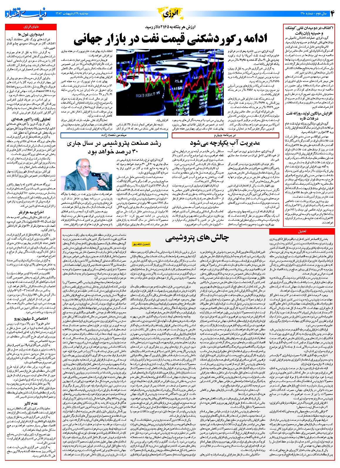 390_Page_04