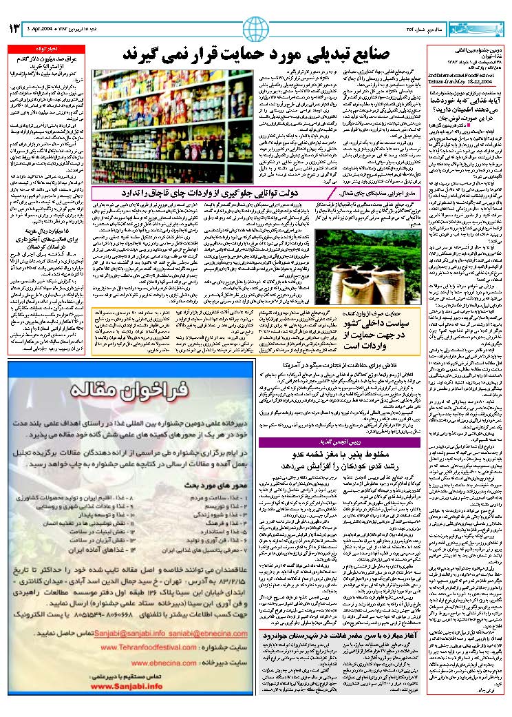 354_Page_13