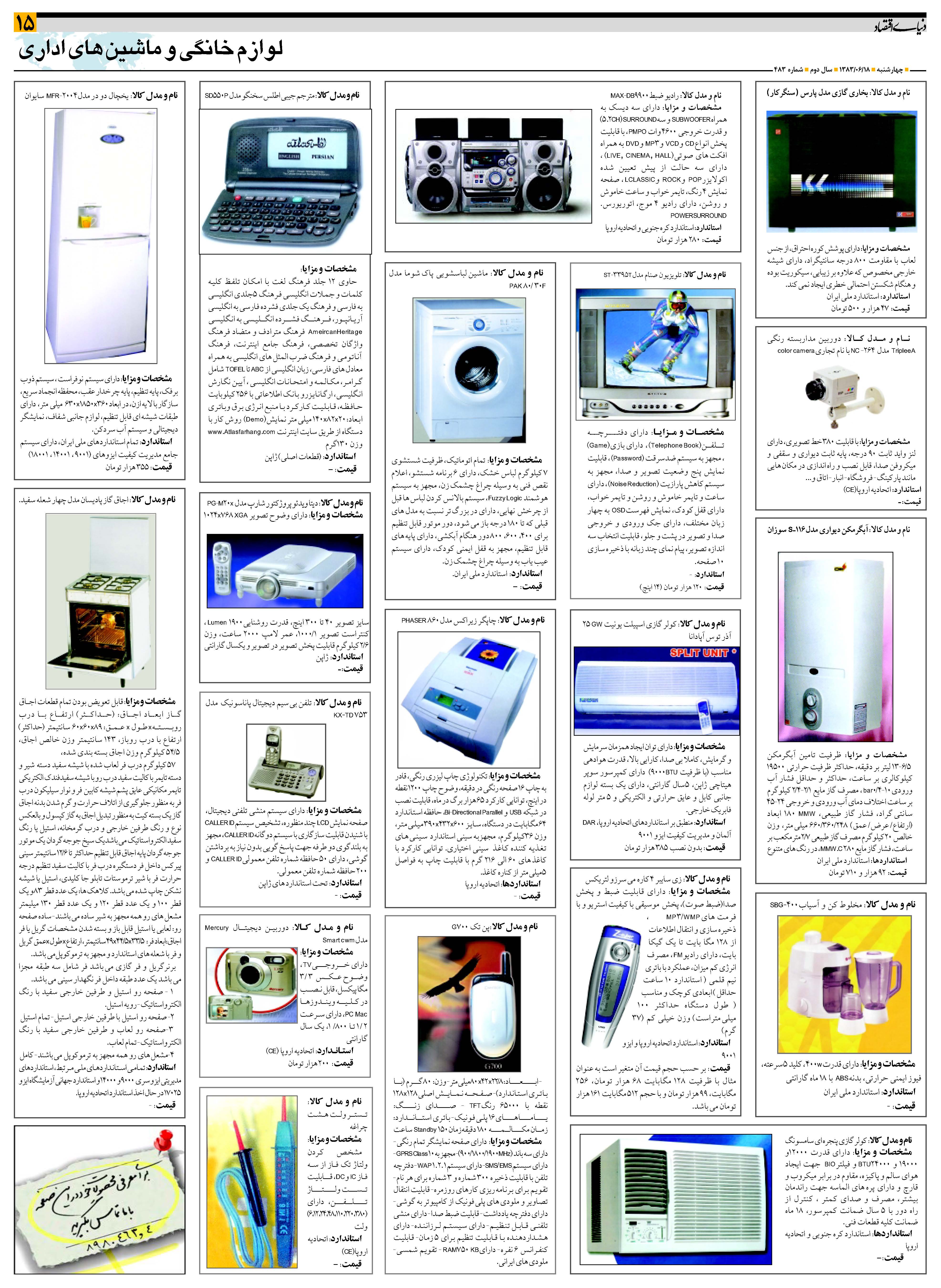 483_Page_15