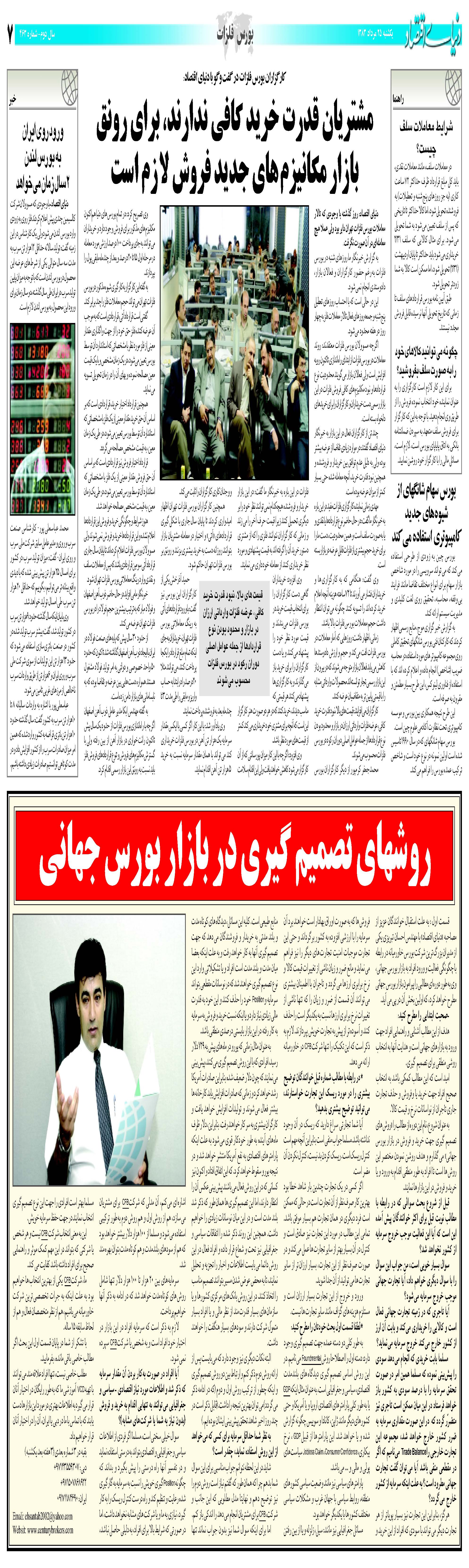 463_Page_07