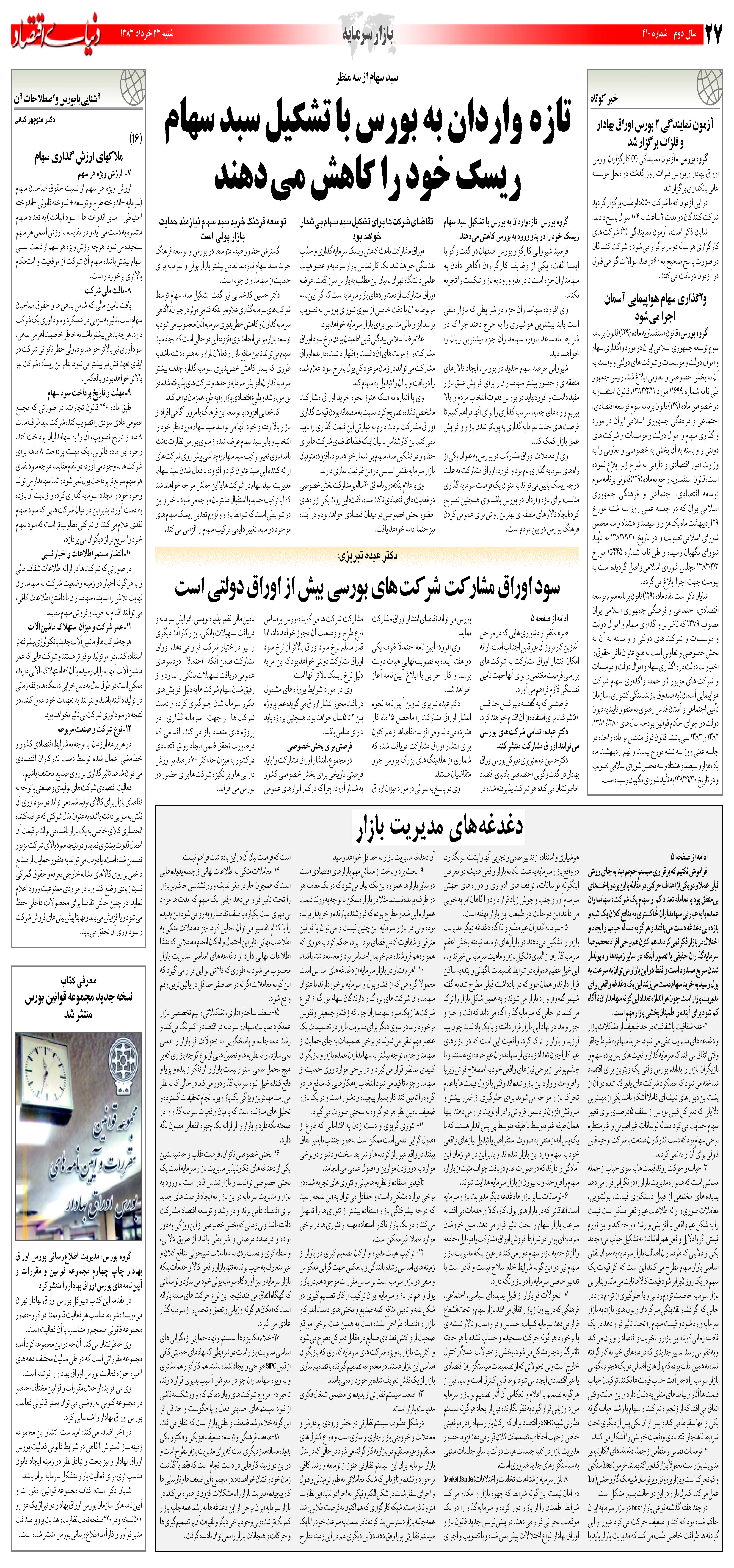 410_Page_27