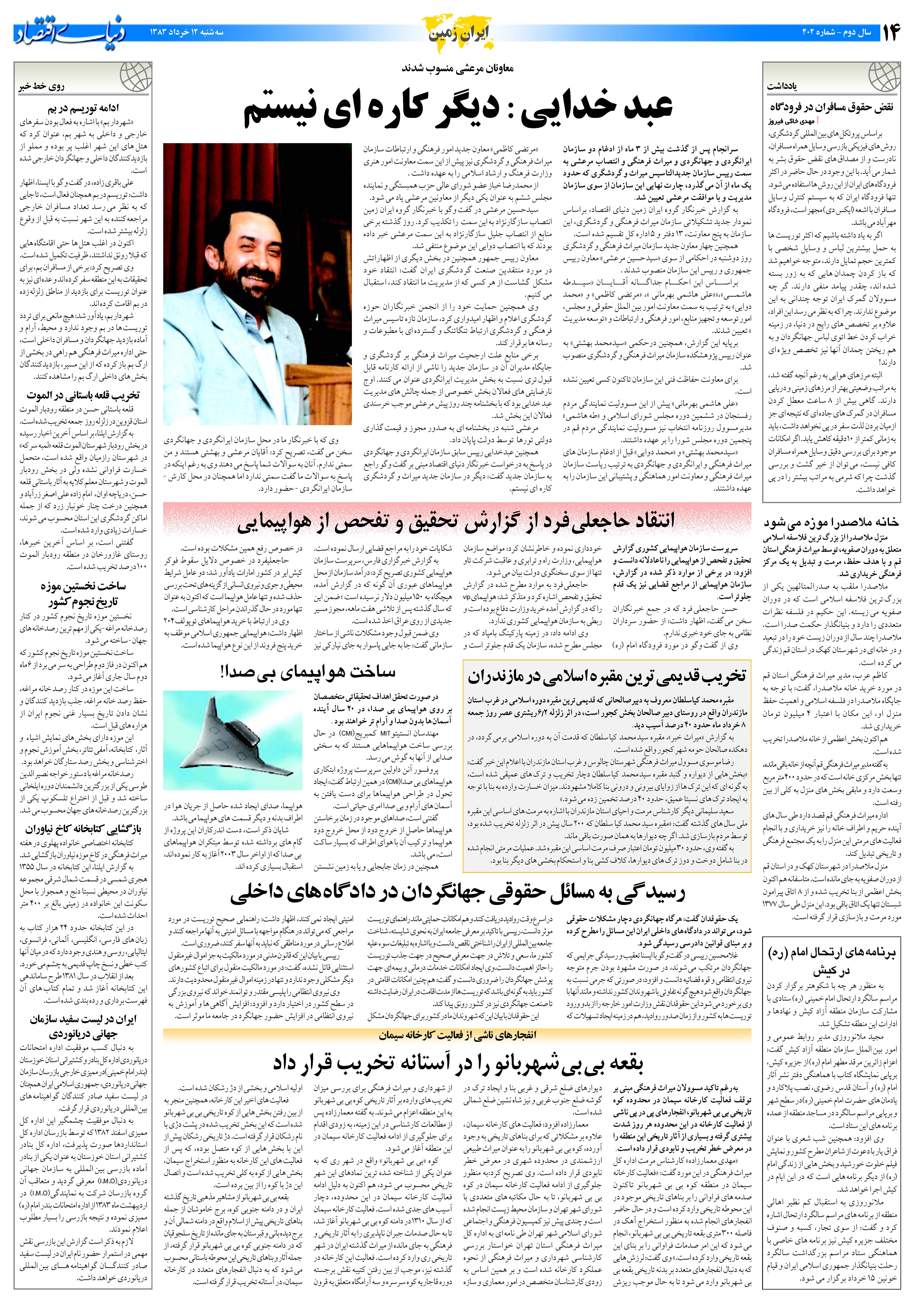 402_Page_14