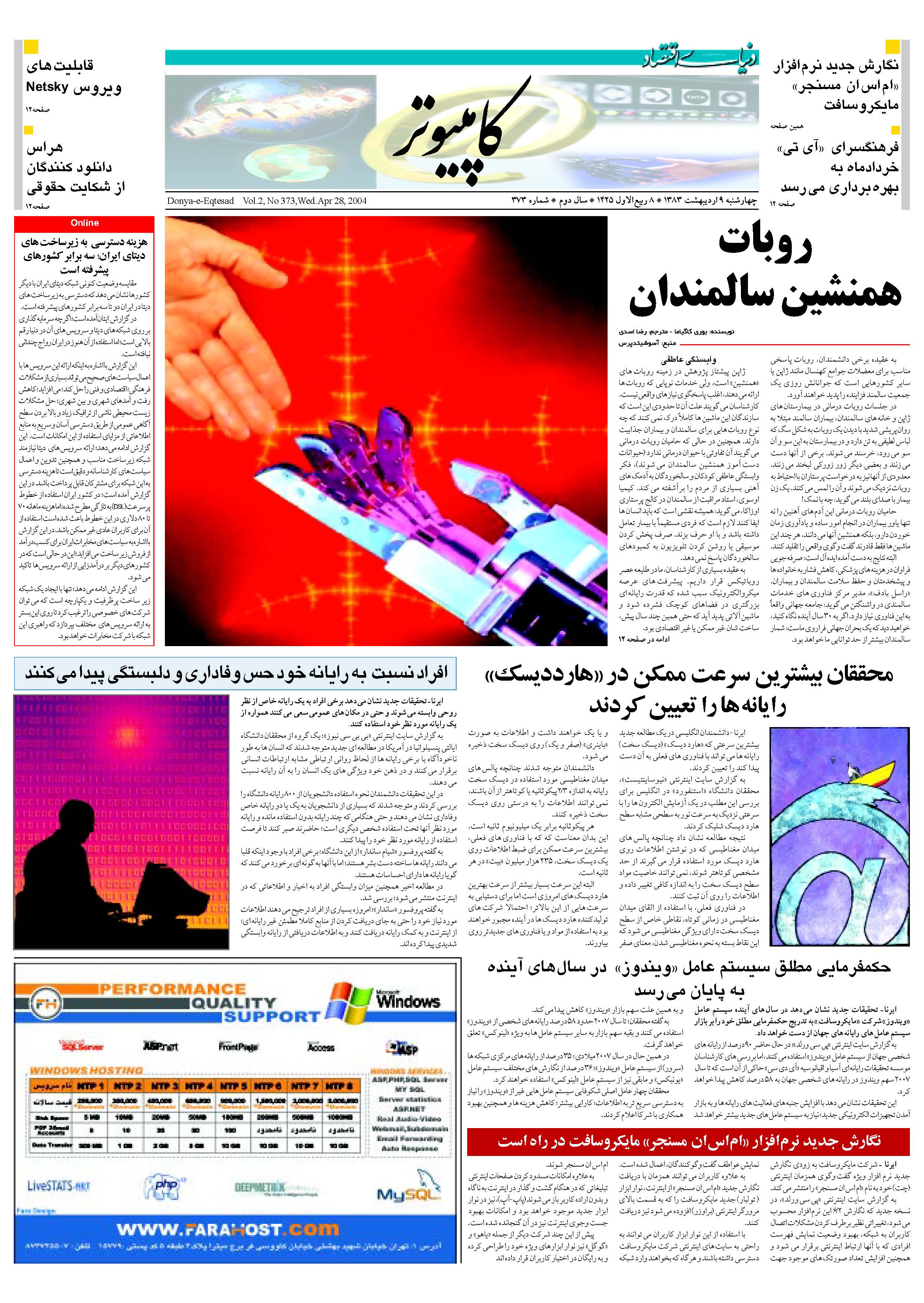 373_Page_11