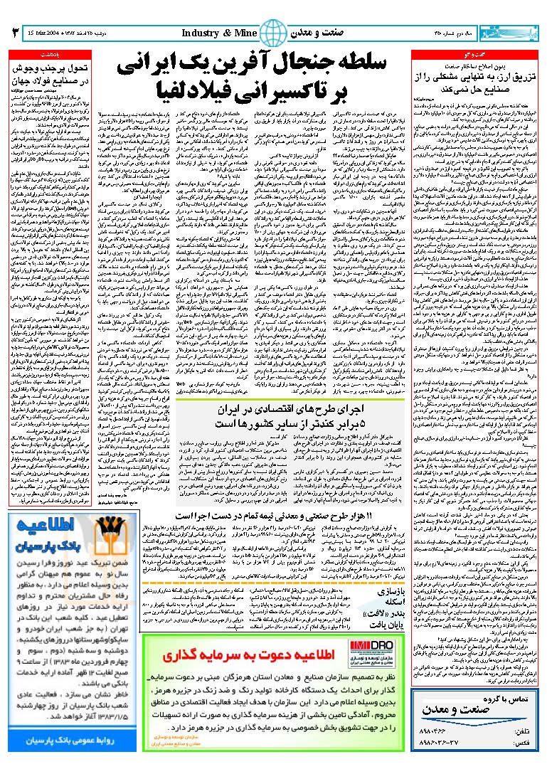 350_Page_03