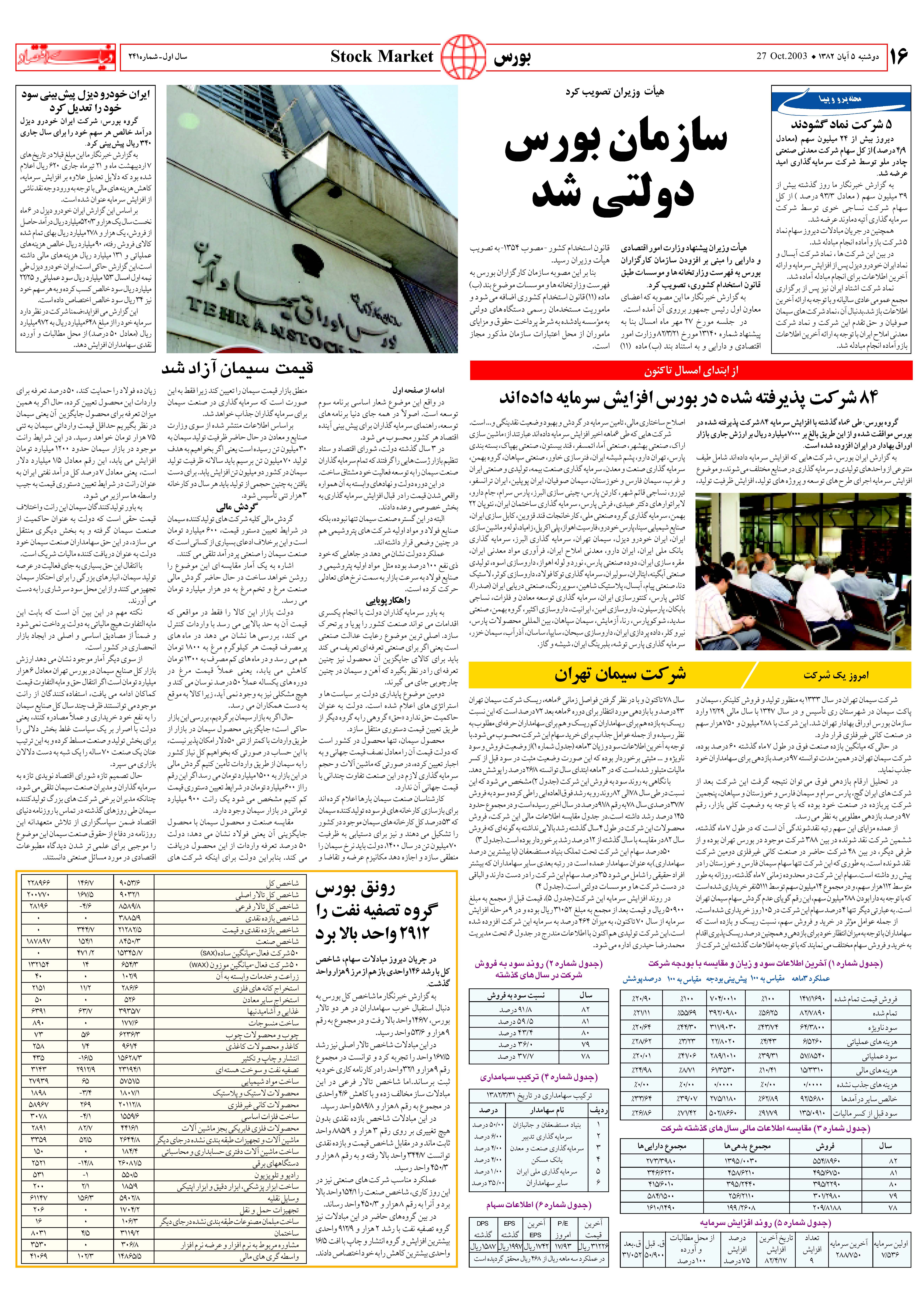 241_Page_16