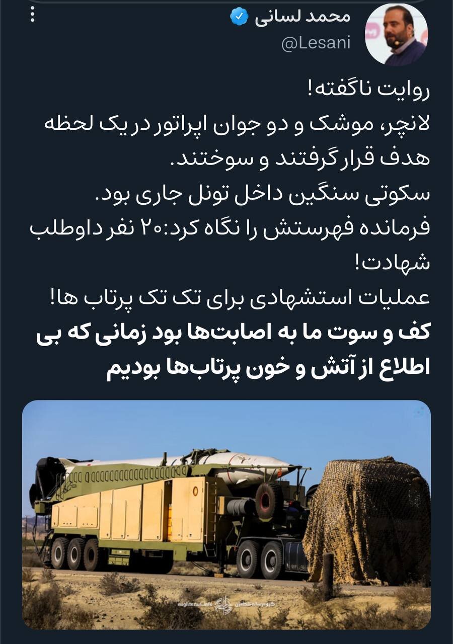 روایتی جدید از حمله اسرائیل به لانچرهای مستقر در تونلها + عکس 2