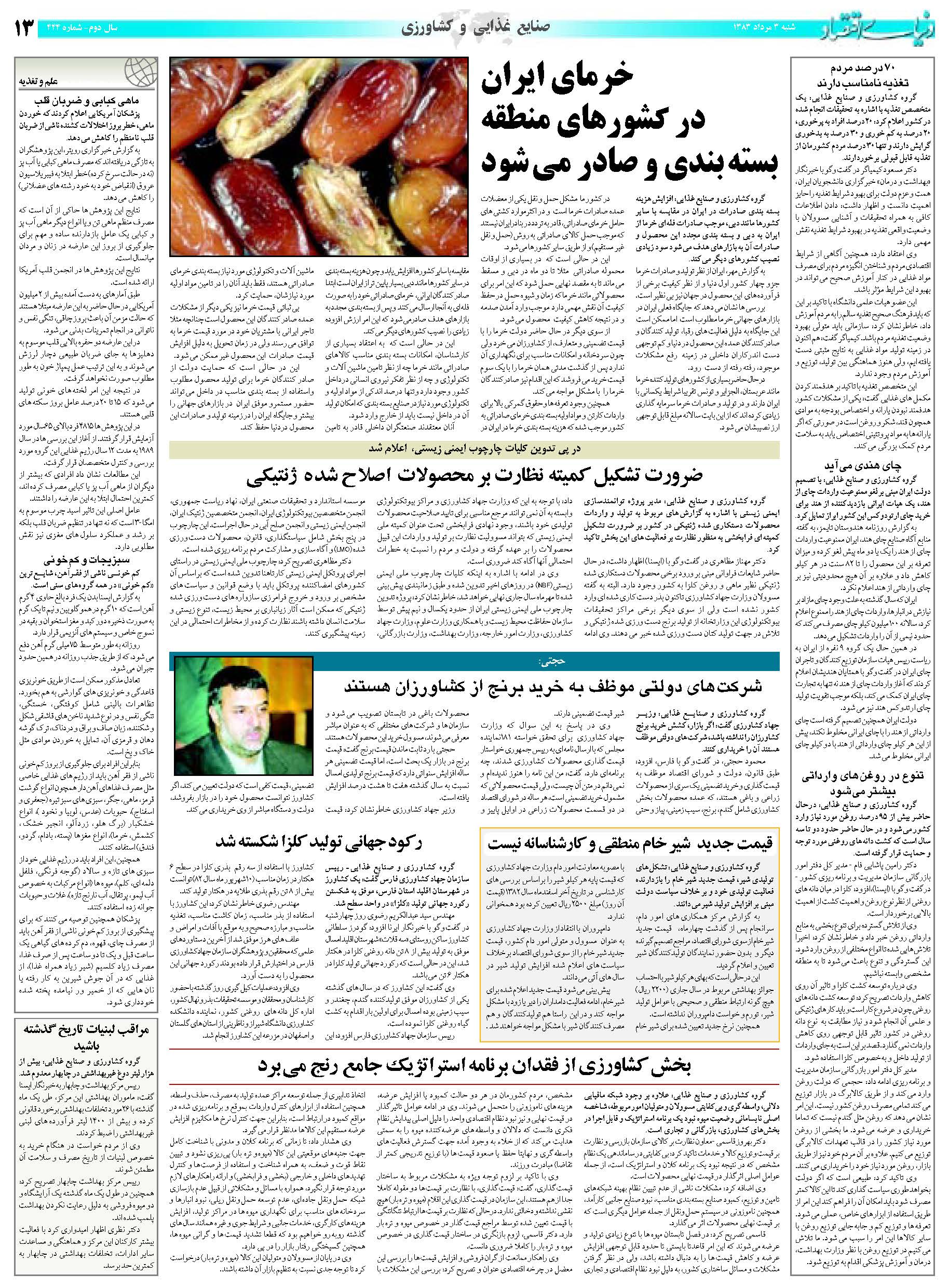 444_Page_13