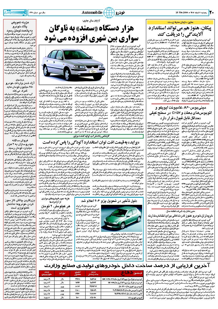 337_Page_20
