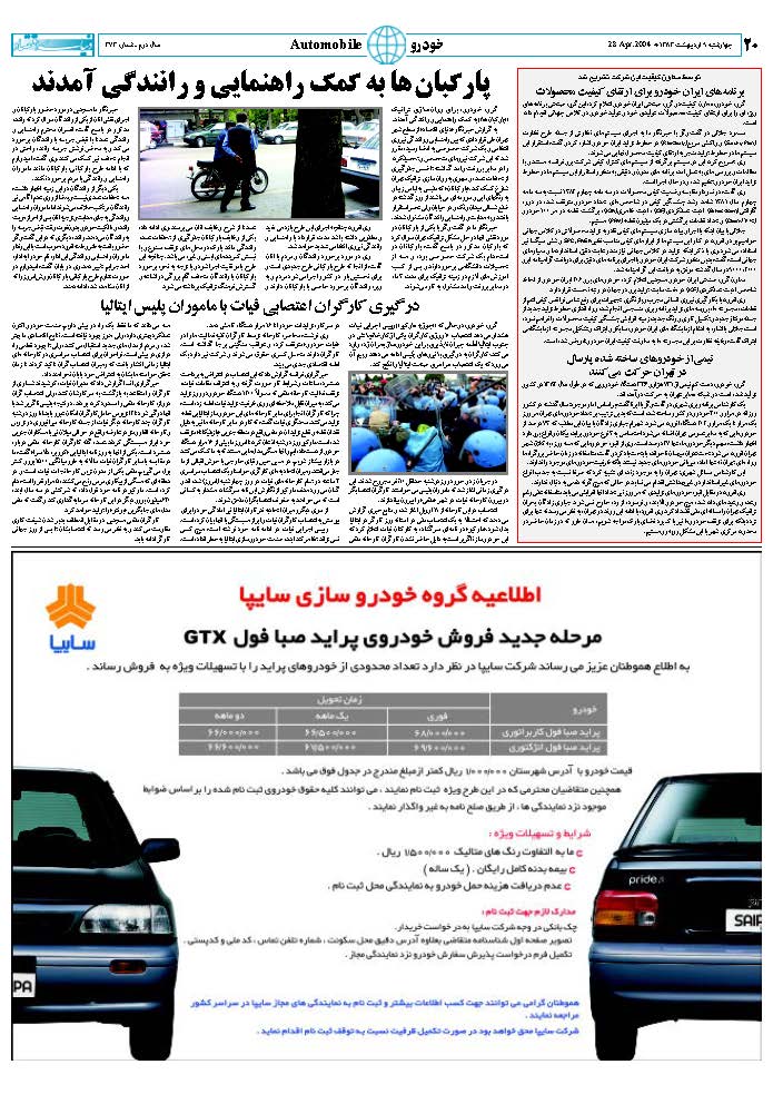 373_Page_20