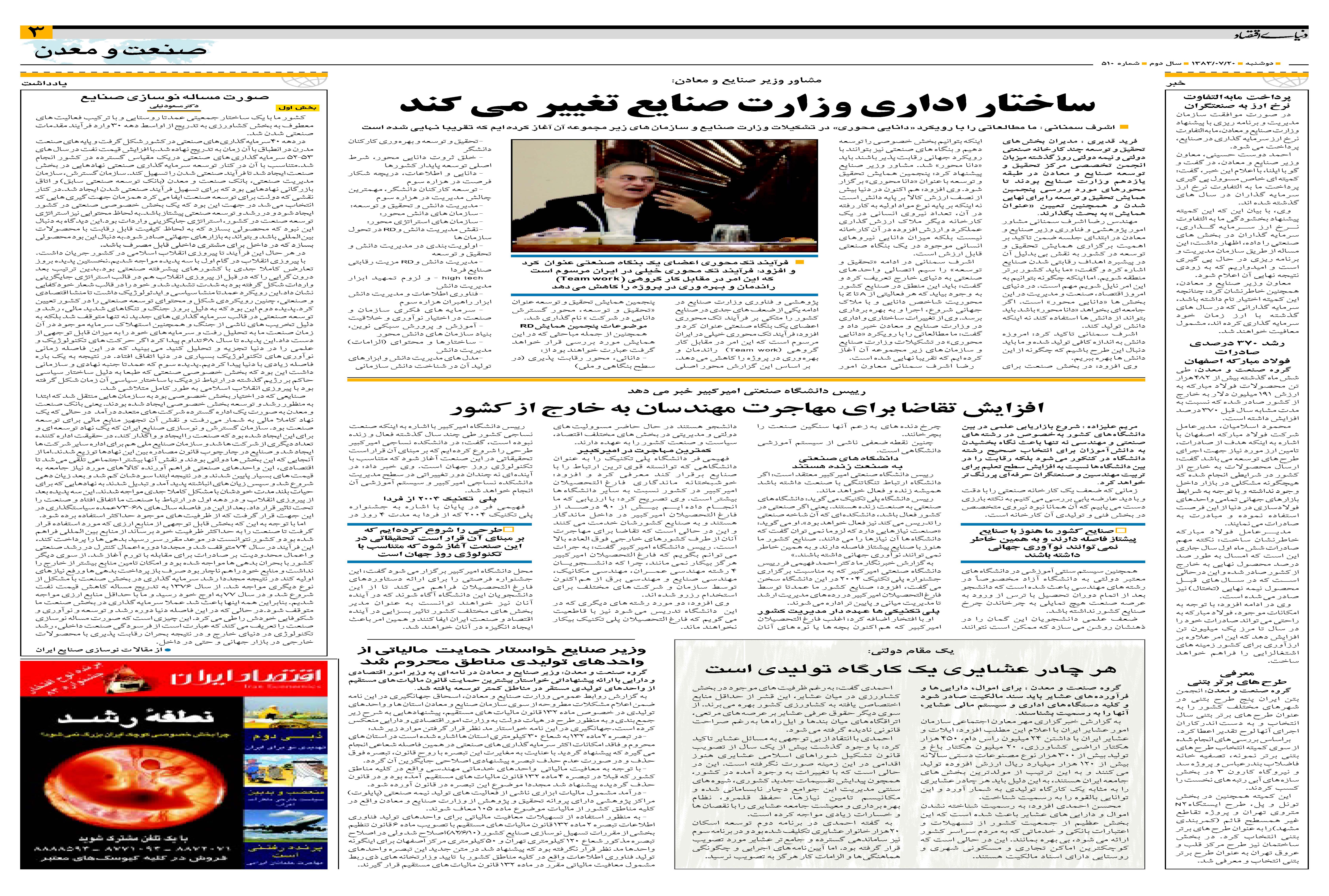 510_Page_03