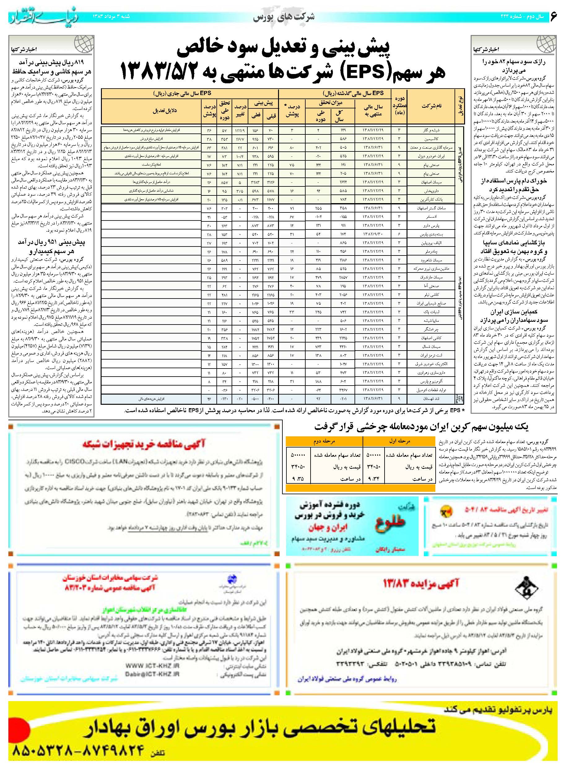 444_Page_06